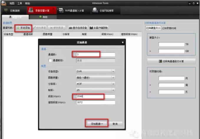 錄像容量計(jì)算.jpg 錄像容量計(jì)算.jpg