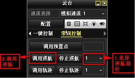 監控攝像機PTZ配置界面6.jpg 監控攝像機PTZ配置界面6.jpg
